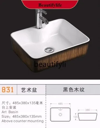 

B185 Boutique stage basin, high-end wood grain, art basin