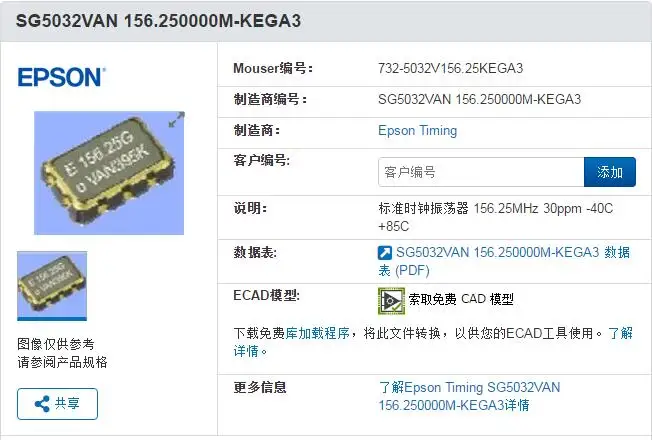 5pcs/lot SG5032VAN-156.250000MHz-KEGA 5032 LVDS 156.25M 156.25MHZ chips Electronic new