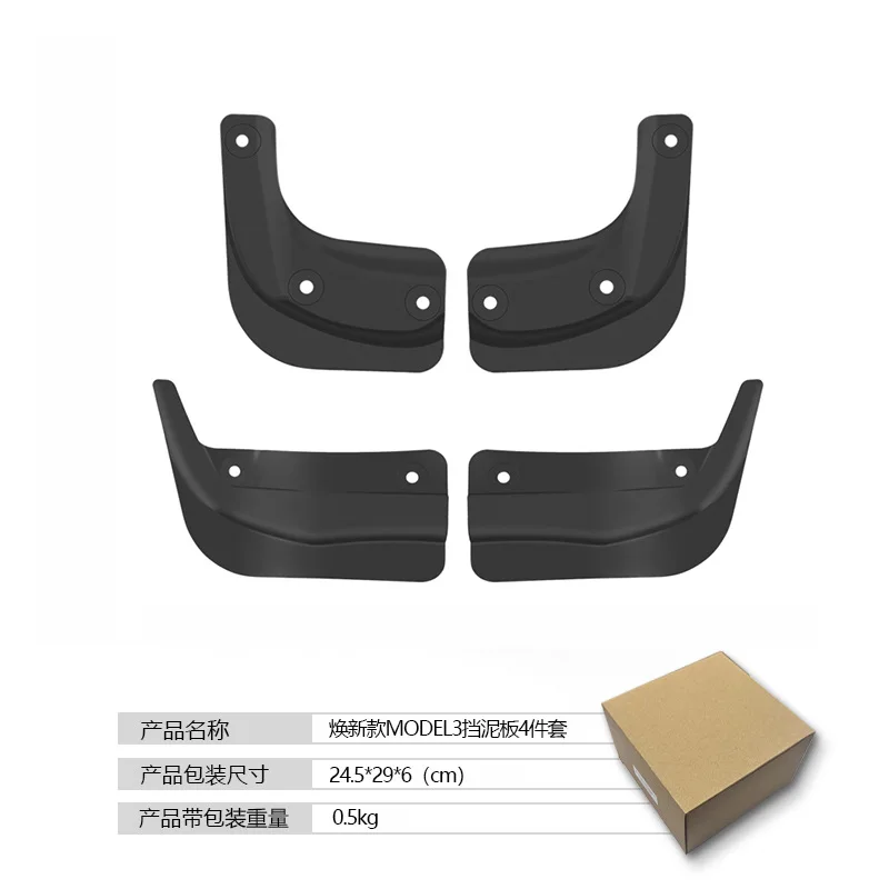 Suitable for Tesla's updated Model 3 mudguard, new 3TPE soft leather mudguard, car exterior accessories