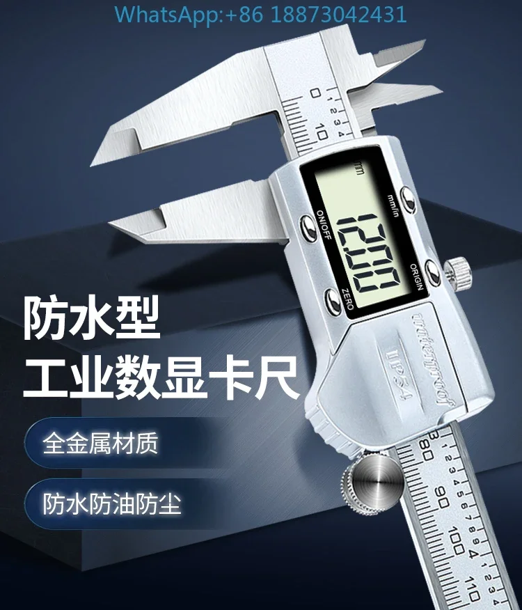 German vernier caliper high-precision electronic digital display jewelry wenwan industrial stainless steel waterproof caliper