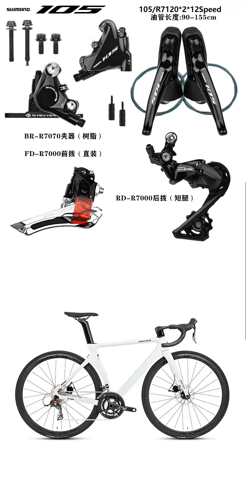 

TWITTER 105/R7120-2X12S внутренняя проводка 7170 масляный дисковый тормоз, ветрозащитный гоночный шоссейный велосипед из углеродного волокна 45/48/50 см велосипед bicicletas