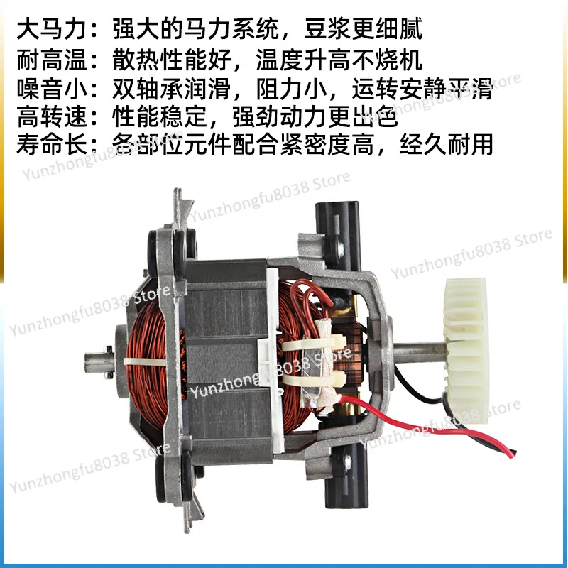 

9850 9547 Pure Copper Wire Soybean Milk Machine Wall Breaking Blender Sand Ice Machine Rotor High Speed Motor Movement