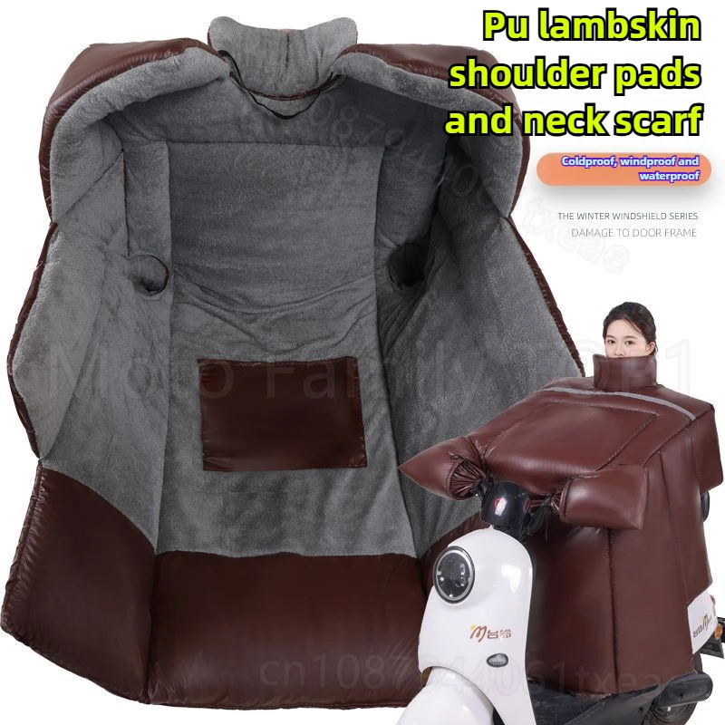 Electric vehicle windshield quilt winter piled thickened autumn winter waterproof windproof battery motorcycle warm quilt new