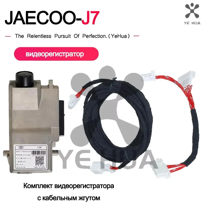 For Jaecoo J7 J8 2023-2026 Explore 06 Original Dash Cam with Wiring Harness Installed in Standard Position