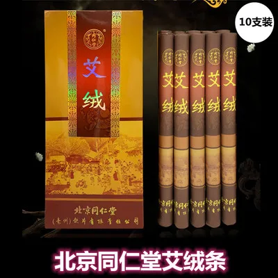 

Tongrentang moxibustion stick moxibustion stick home portable moxibustion stick medicine smoked box not smoke-free