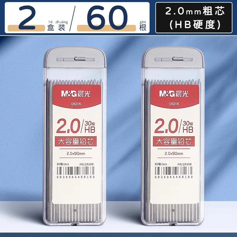 M & G 30 шт./кор. 2,0 мм графитовый стержень для карандашей, автоматический сменный сердечник для карандашей HB, толстый сердечник, механический стержень для карандашей, школьный офис