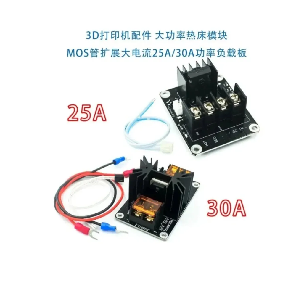 Drukarka 3D podgrzewane łóżko moduł zasilania wysoki prąd rampy do modernizacji MOSFET 25A 30A 1.4