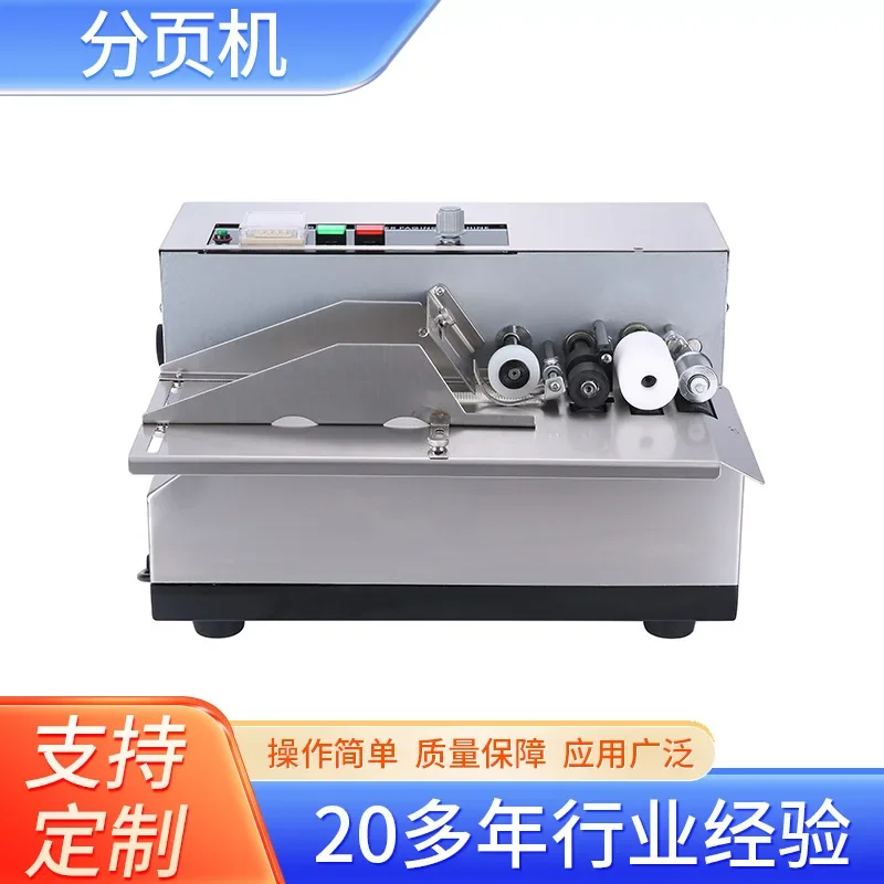 Automatic paging machine counting and sheet inkjet printer conveying and separating machine automatic counting machine