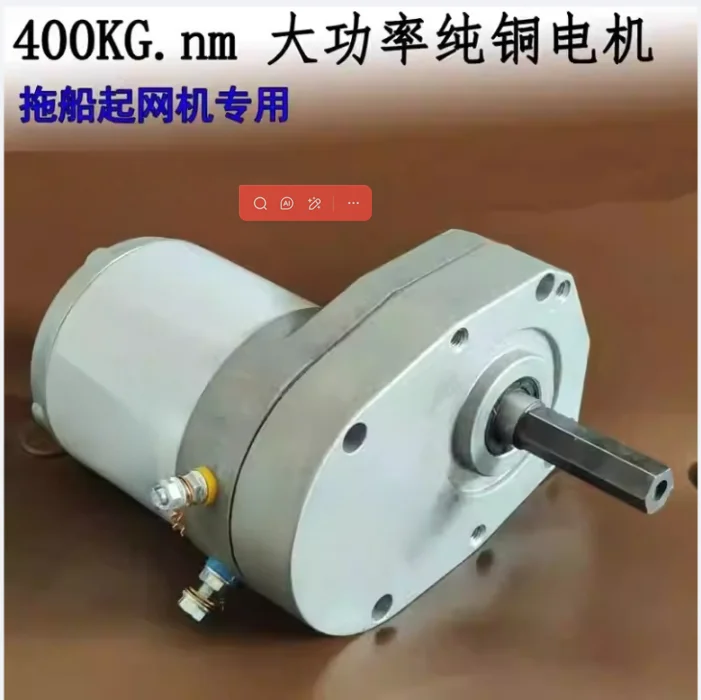 428/530 DC Permanent Magnet Motor, 12V/24V 600W 60RPM 400kg High-Torque, Multi-Purpose for Dual Fertilizer Box