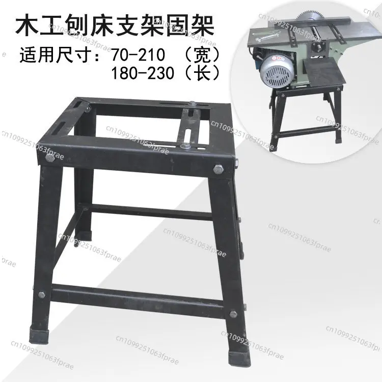 Stable bracket Electric planer Chainsaw Woodworking Planer Base bracket