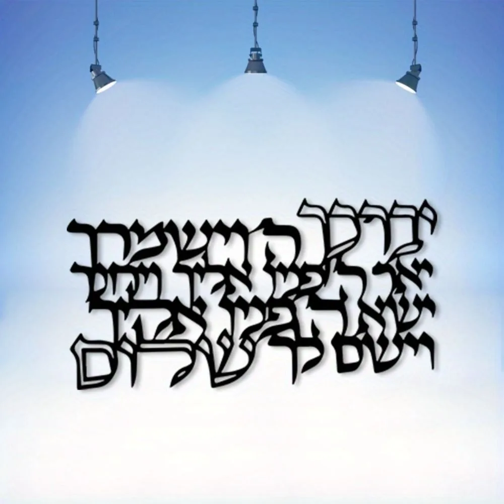 Premium Jewish Symbol Metal Wall Art Rustproof Powder Coated Vintage Aluminum Plate Home Interior Wall Decor 8x12 Inch 1PC