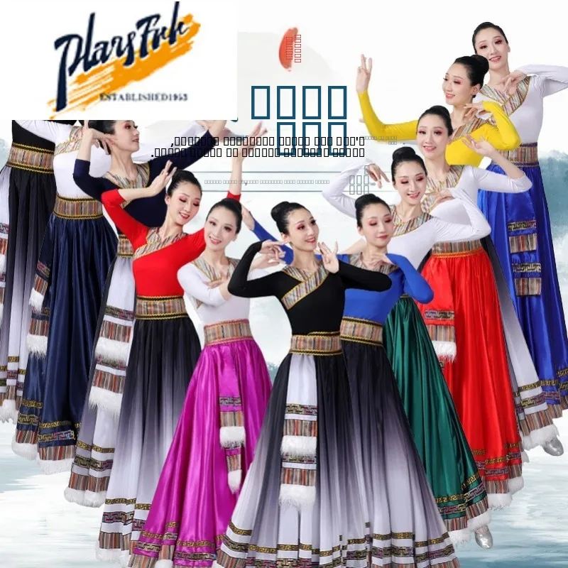 

Tibetan Sle Practice Costume Skirt Large Swing Dance Performance Women's Ethnic Dance Top Quali Nylon Spring Season