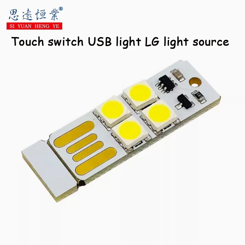 

1pcs Touch switch USB light LG light source computer keyboard light ultra small ultra-thin mini USB light