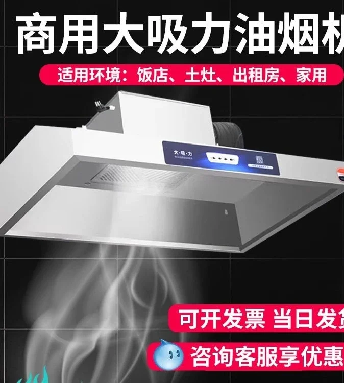Range hood purifier all-in-one machine Small large suction soil stove Rural oil suction machine hood