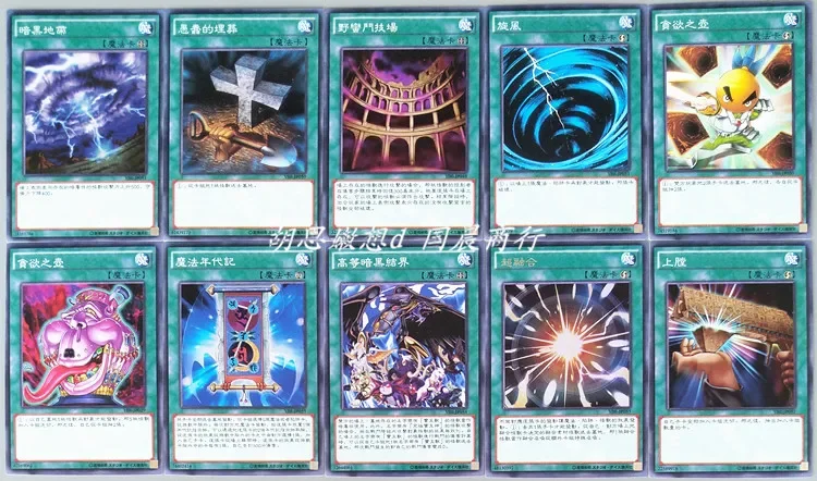 Yu-Gi-Oh Collectible Battle Card Hubert The Hated Knight Grief-stricken Dragon Was Sealed Three Magic Demons To The Thunder