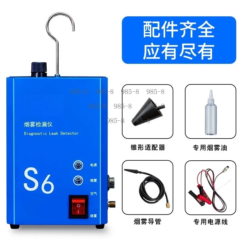 Automotive Smoke Leak Detector Machine, Vehicle Engine Air Intake & Exhaust Pipe Leakage Testing Equipment
