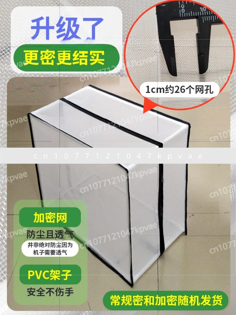 Anti Cockroach, Cat Fur, Dog Fur, Breathable and Heat Dissipating Full Packaging Protective Cover, Computer Host Dust Cover