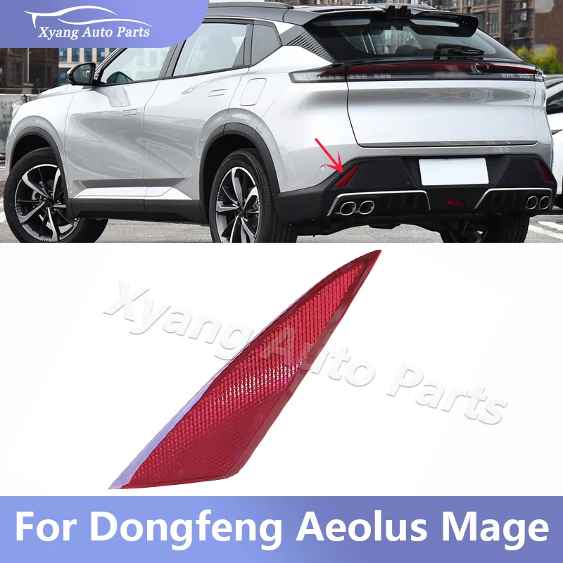 Car Rear Bumper Reflector For Dongfeng Aeolus Mage Haohan Stop Light Rear Fog Light Foglamp Brake Lamp Warning Lamp