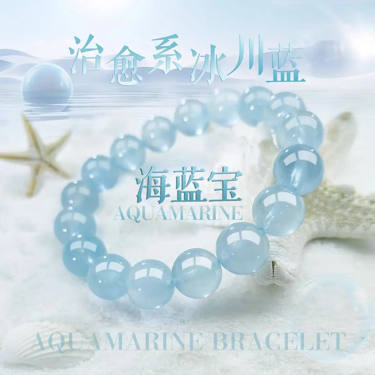 Valentine's Day Gifts Natural Aquamarine Bracelet Explosions Five Elements Hymenating Milk Salt Gift Girlfriend INS Hand String