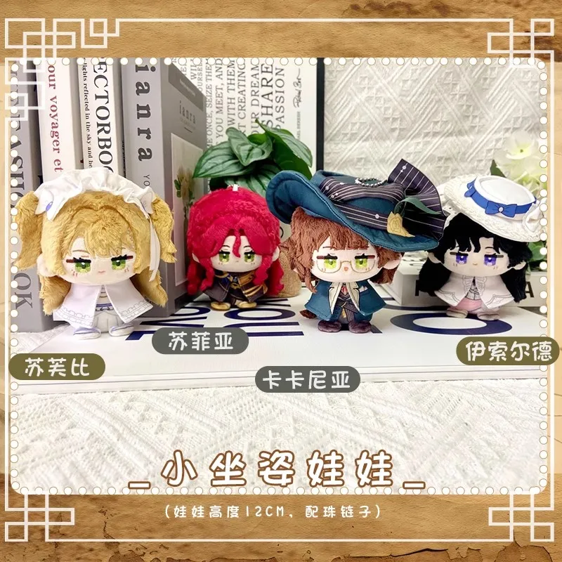 

In Stock 12cm Reverse: 1999 Vertin Sonetto Isolde Kakania Sotheby Sitting Plush Doll Game Peripherals Fans Birthday Gift Toys