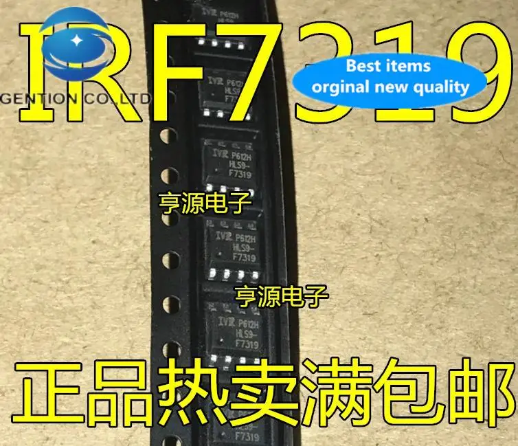 20pcs 100% orginal newMOS FET IRF7319 F7319 IRF7319TRPBF SOP8