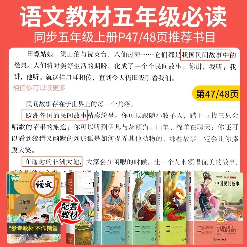 Happy Reading, Extracurricular Storybooks for Fifth Grade Elementary School Students To Read