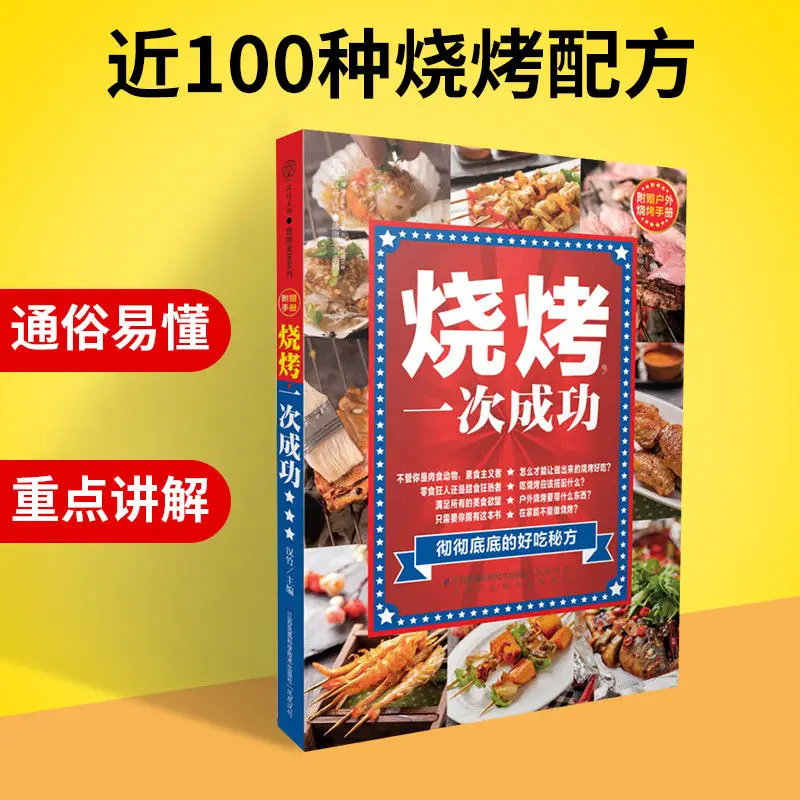 Barbecue Success Food Books Recipes Big Cooking  Libros Livros Livres Kitaplar Art