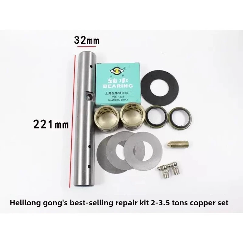 مناسبة للرافعة الشوكية المحور الخلفي توجيه المفصل الملك دبوس طقم تصليح Heli Longgong 2 3 3.5 طن