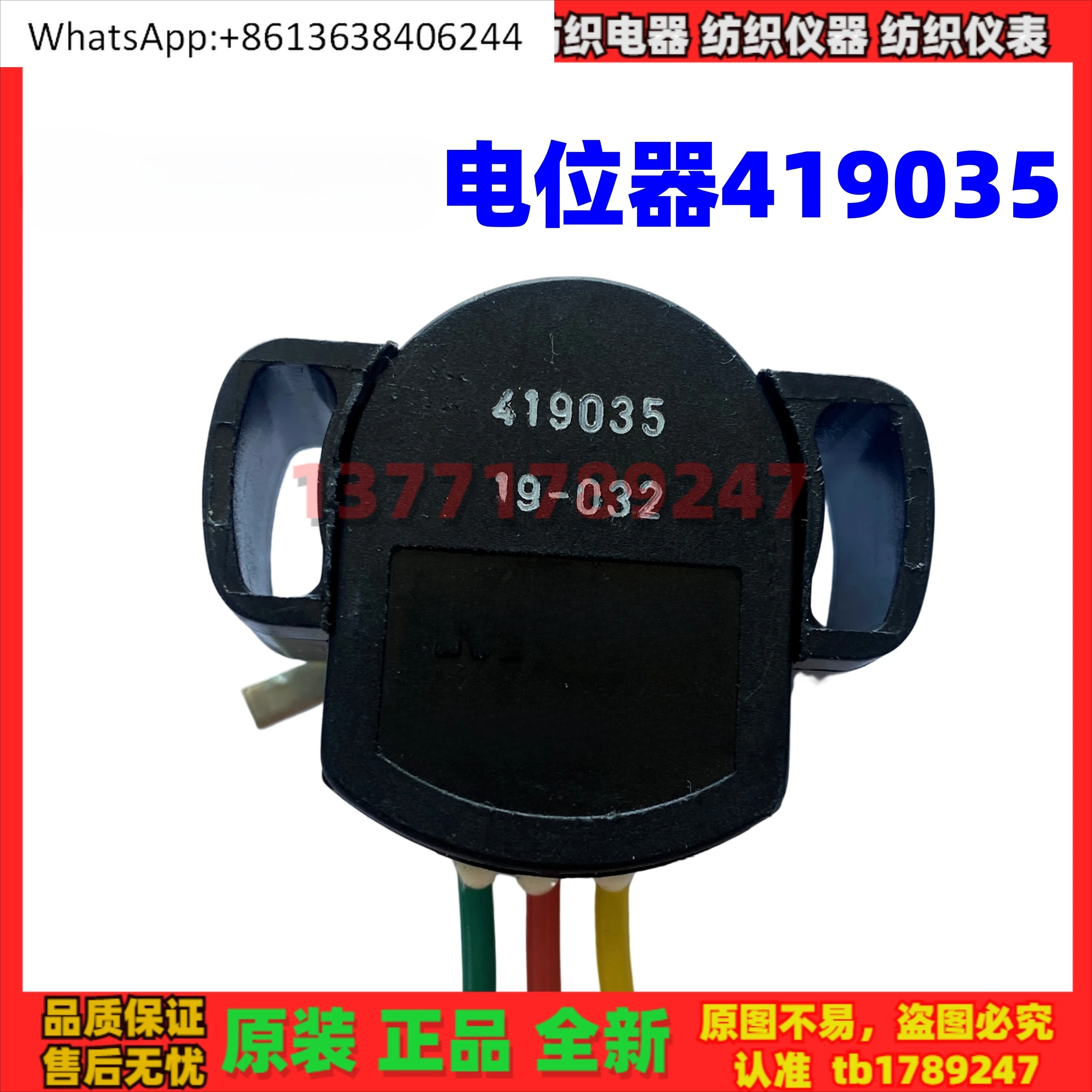 

Потенциометр 419035 Потенциометр сопротивления 19035 Потенциометр сопротивления