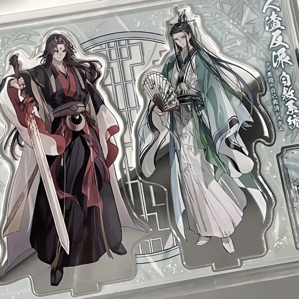 Novel The Scum Villain's Self-Saving System Shen Qingqiu Luo Binghe Cosplay Standing Plate Acrylic Stand Desktop Accessories