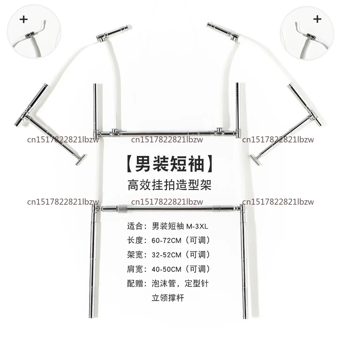 Men's short-sleeved hanging auction efficient modeling rack, clothing shooting prop hanger, creative model display rack