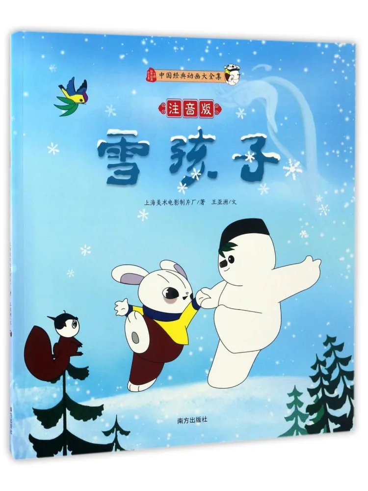 Book-Winshare Snow Child Phonetische Version