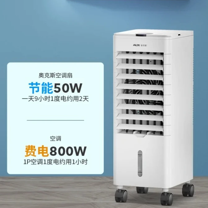 Household cooling  Refrigeration fan Bedroom cooling fan Small air conditioner Dormitory water cooling fan Enjoy cool