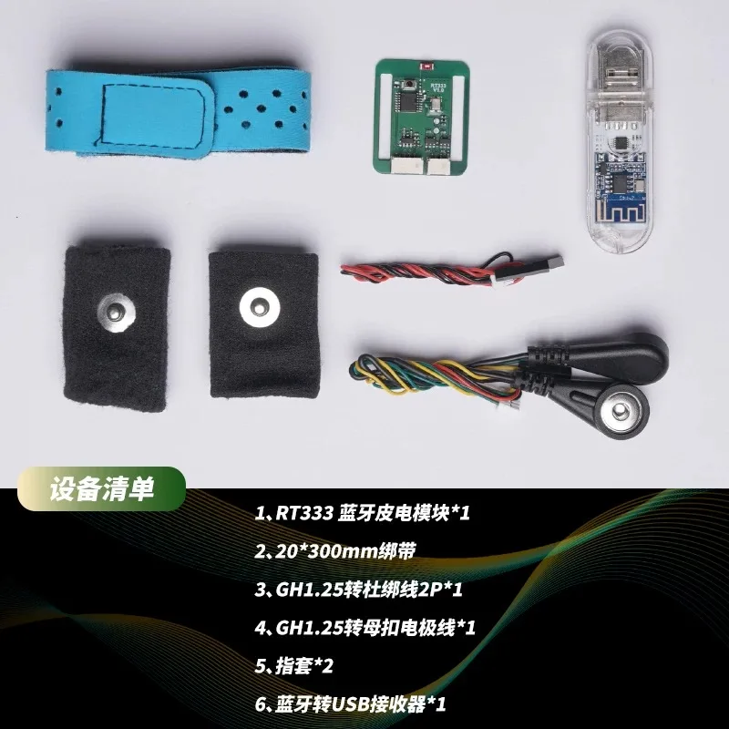 Cosmic Grocery Bluetooth G SR Skin Sensor Sensing Kit Resistance Current Finger Cover