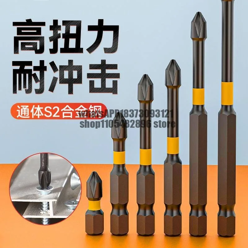 S2 impact batch super high hardness cross collision batch extended screwdriver head