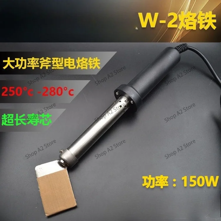 Electric Soldering Iron High Power Axe Electric Soldering Iron W-2S WTA-200 150W Handheld Electric Soldering Iron