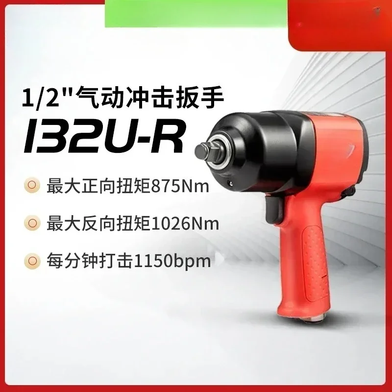 Ingersoll Rand Pneumatic Wrench Industrial Grade Small Air Cannon Auto Repair 1/2 Inch Impact Wrench 132U-R/132U-G