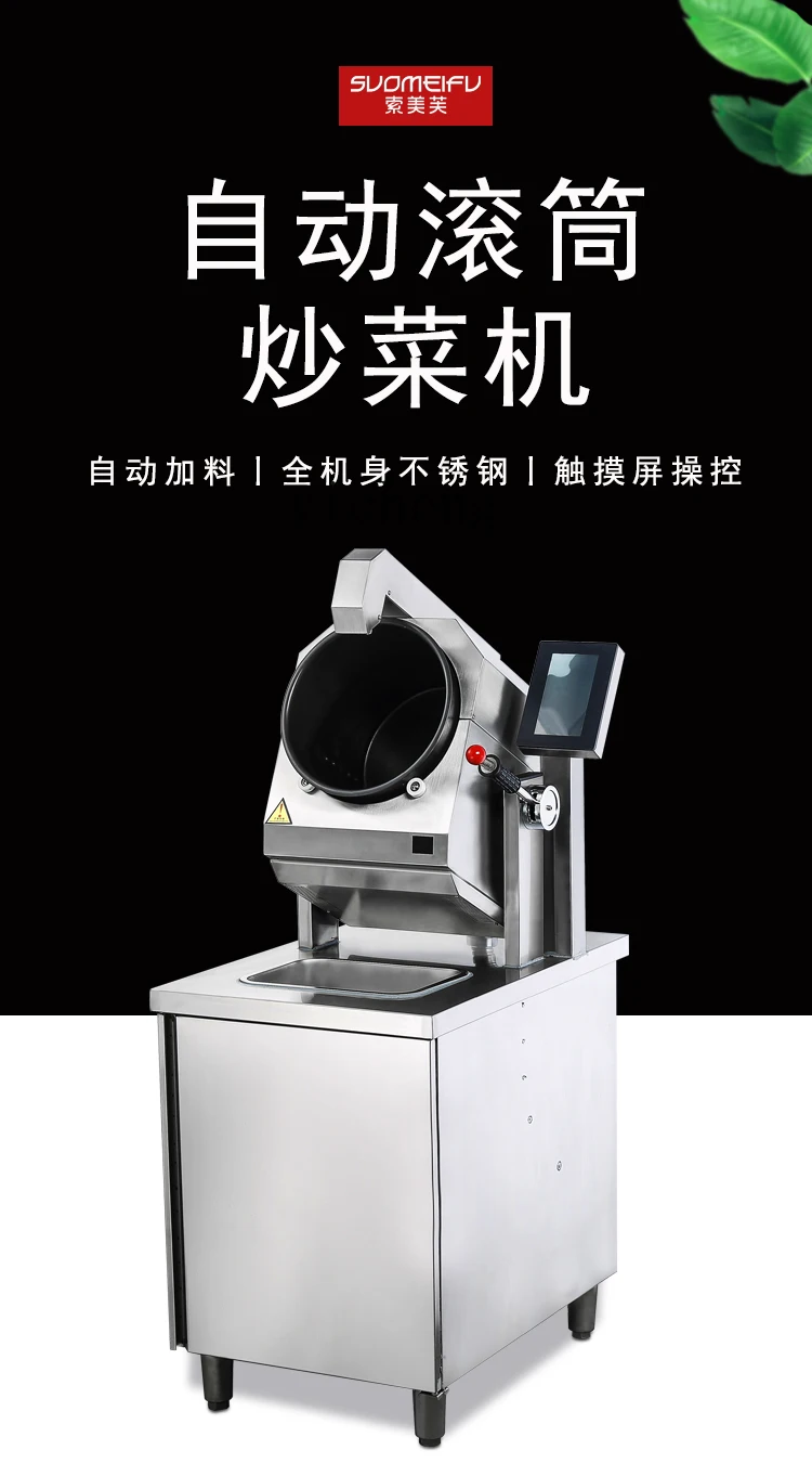 BB  large commercial cooking machine multi-functional canteen robot gas wok
