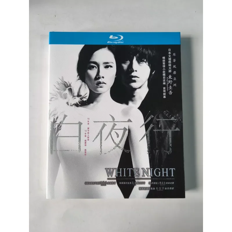 Blu ray Disc White Night Korean Pronunciation Chinese Subtitles Physical Shooting Boxed Storage Full Version