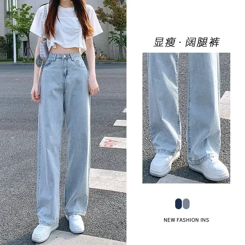 

Woman High Waist Vintage Punk Wide Leg Jeans Female Wild Streetwear Straight Leg Pants Girls Fashion Beige Black Denim Trousers