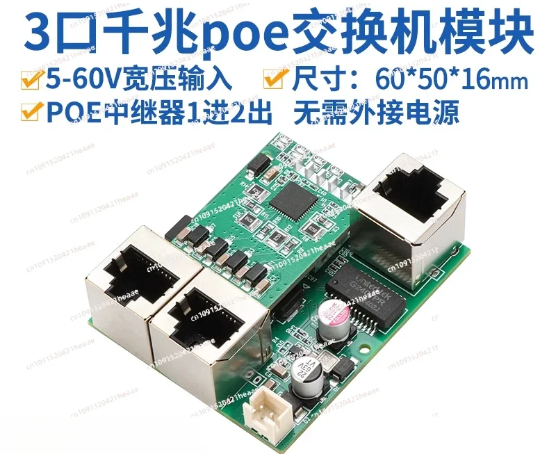 

Suitable for industrial grade 3-port Gigabit switch module 1 in 2 out network expansion bare board poe repeater one point two