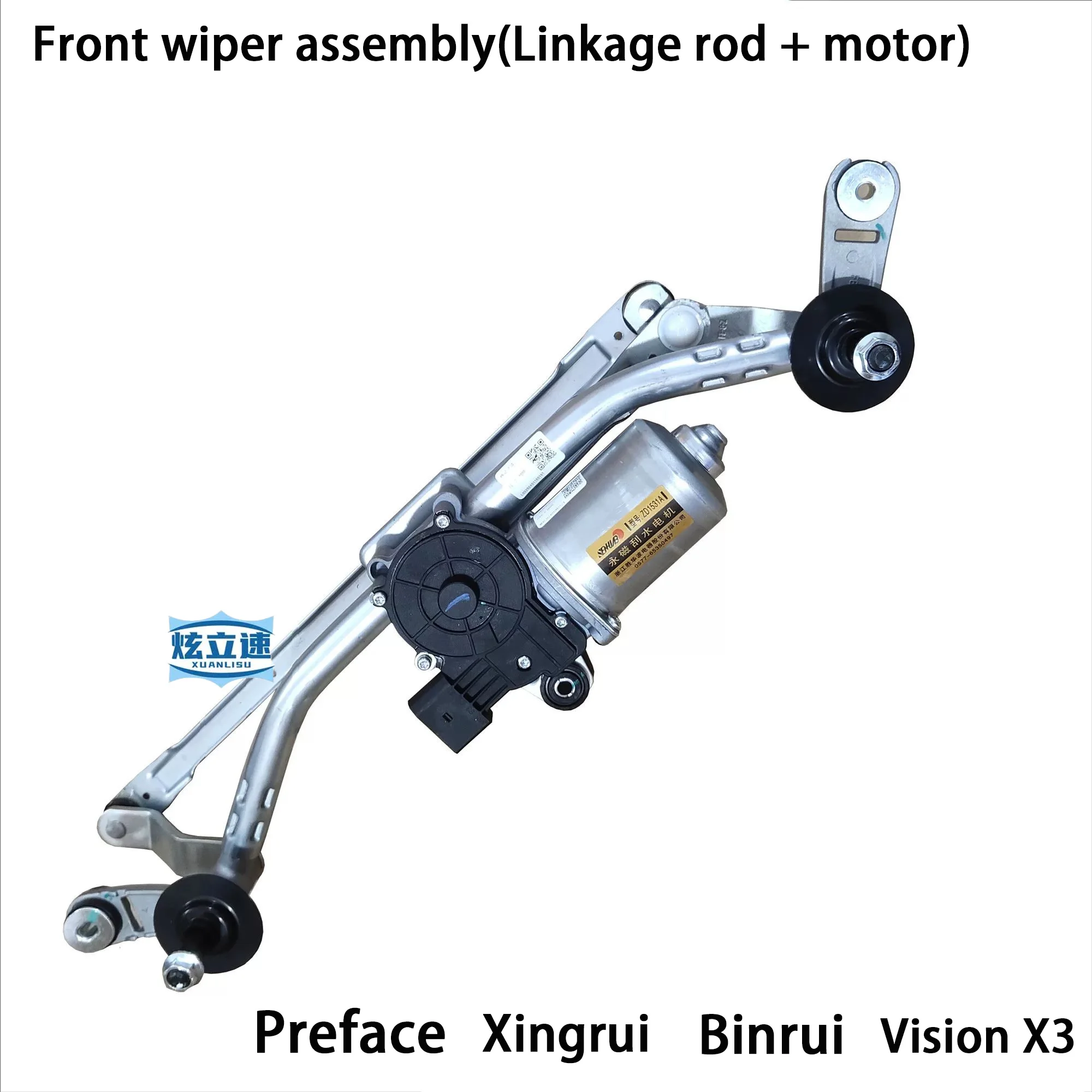 Geely Preface Xingrui Binrui Yuanjing X3 front wiper linkage wiper motor wiper assembly