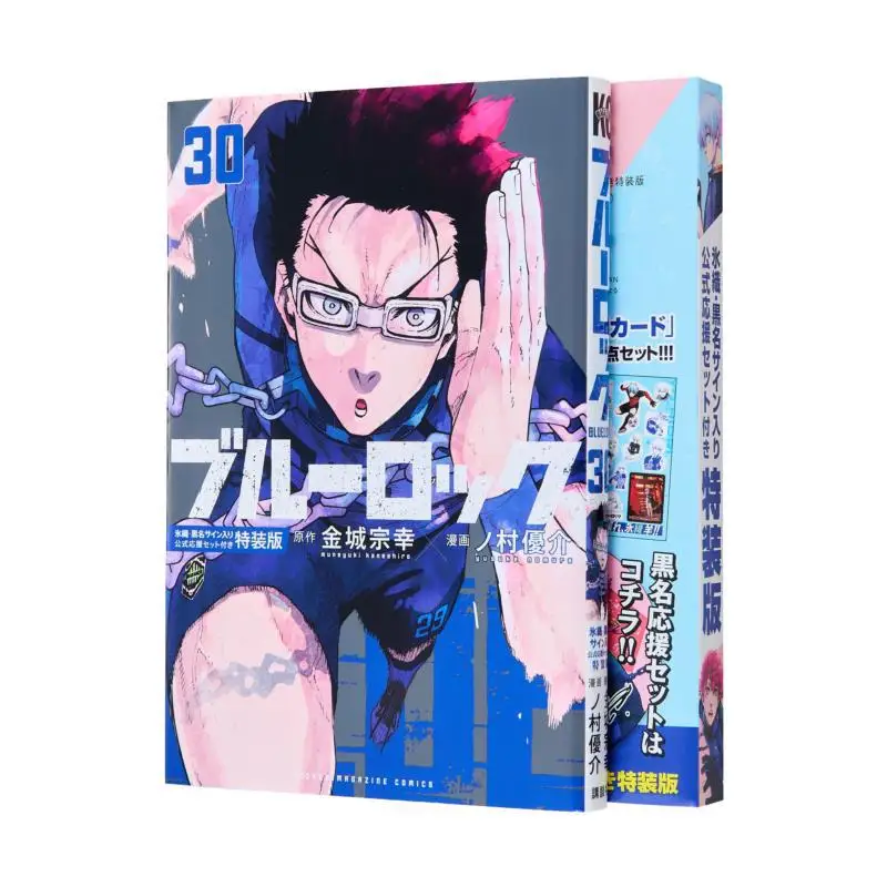 Blue Rock Special Edition 30 Ice Weave Black Name Signed Official Support Set Muneyuki Kinjo Kodansha 9784065365250 Book