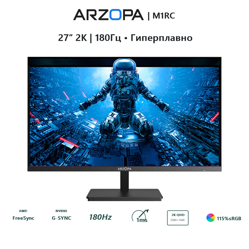 ARZOPA M1RC игровой монитор 27″ 2K QHD 2560×1440 для ПК и ноутбука, 180 Гц Fast IPS, 1 мс MPRT, HDR, 115% sRGB, FreeSync/G-Sync, USB-C, HDMI, DP, монитор для компьютера и киберспорта