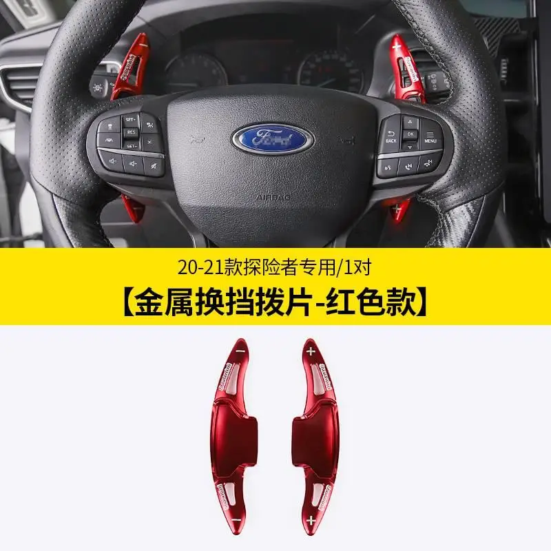 

For Ford Explorer 2020-22 Steering Wheel Aluminum Gear Shift Paddles Extend Sports Style Red Black Blue Silvery