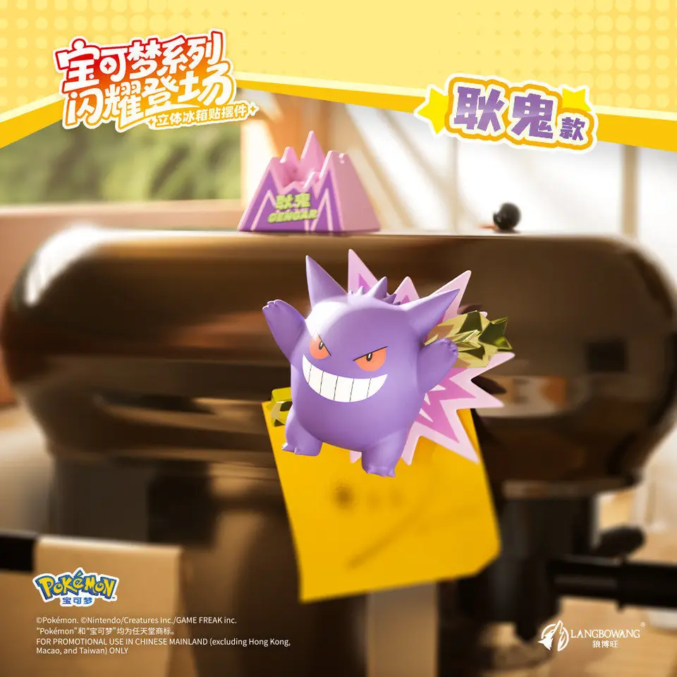 EOF-149 ポケモン 冷蔵庫マグネット フィギュア ポケモン ピカチュウ 冷蔵庫マグネット ミステリーボックス