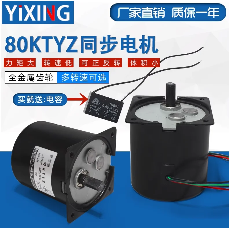 80KTYZ 60W 220V AC Permanent Magnet Synchronous Motor CW/CCW Low Speed Gear Motor 2.5/5/10/15/20/30/50/60/80/110rpm