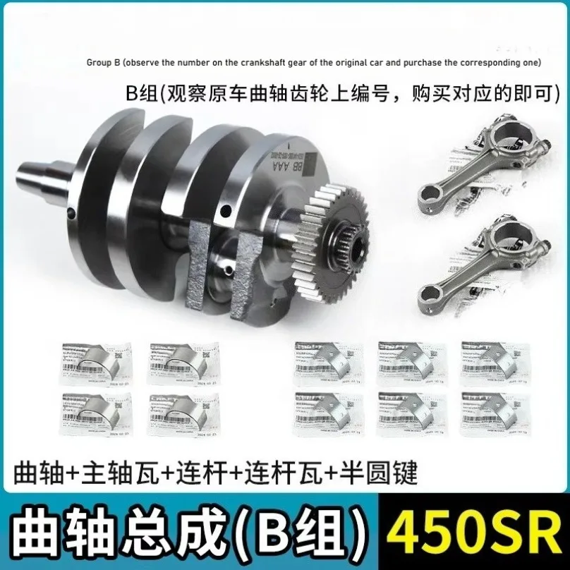 For CFMOTO CF450SR Crankshaft Connecting Rod CF400-6 Crankshaft Combination with Connecting Rod Spindle Tile Connecting