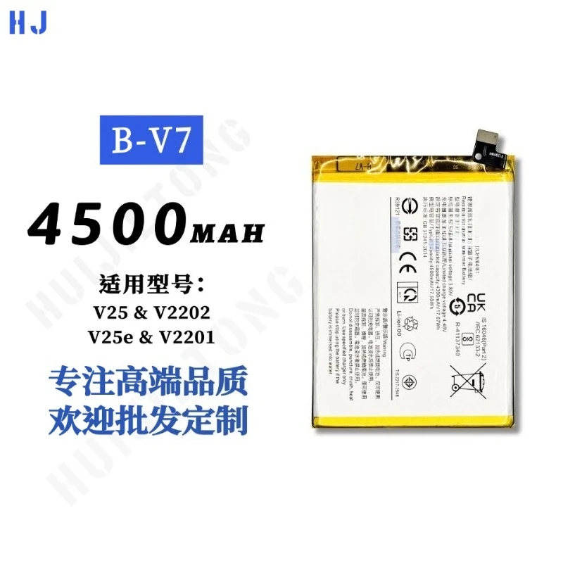 B-V7 for VIVO V25/V2202/V25e/V2201 Phone Battery 0 Cycle High Quality High Capacity Replacement Bateria Grade A Cell with Tools