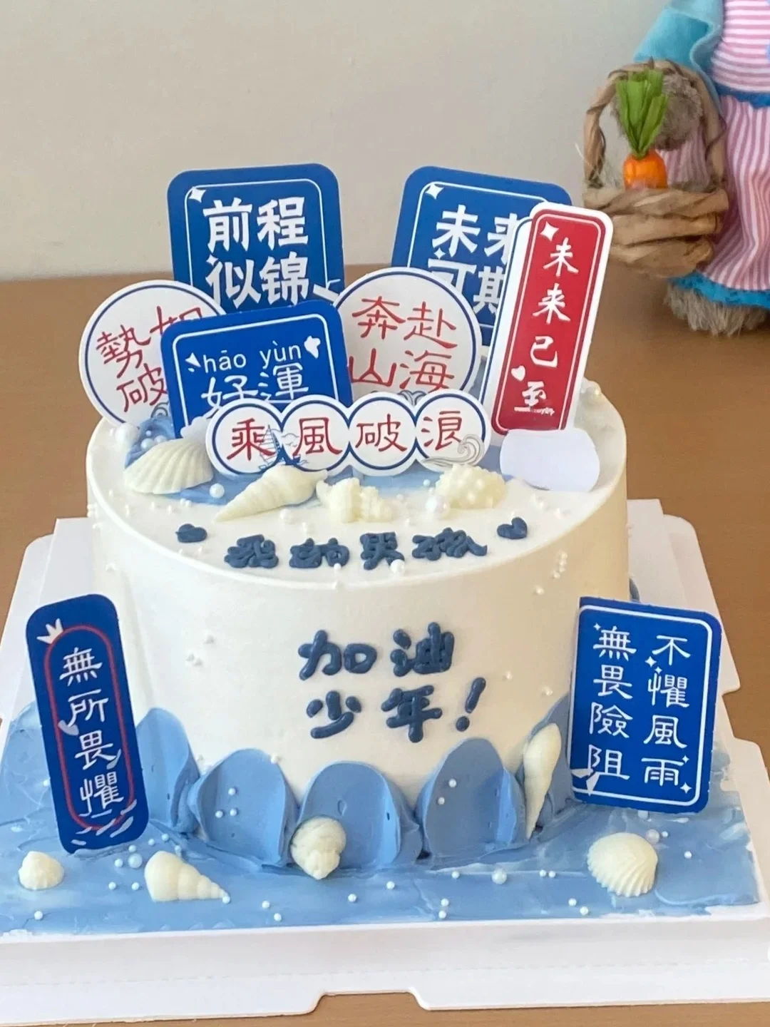 Temporada de adua Adornos de decoración de tartas para adolescentes Agregue combustible al futuro está aquí Adornos de tartas para jóvenes